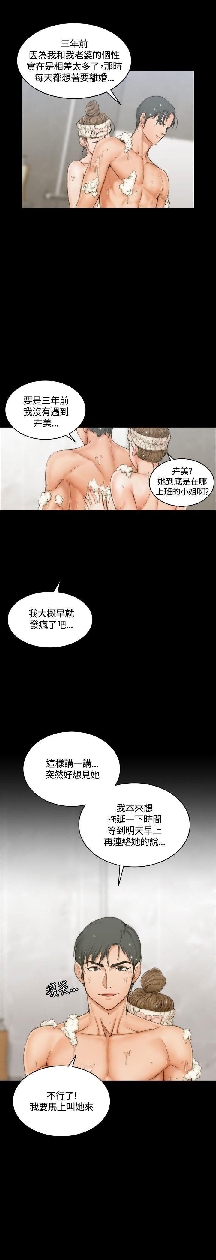 少女漫画韩漫全集-第29话无删减无遮挡章节图片 