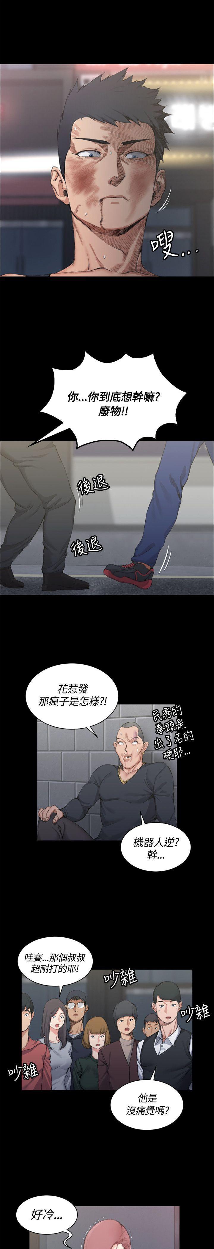 少女漫画韩漫全集-第30话无删减无遮挡章节图片 