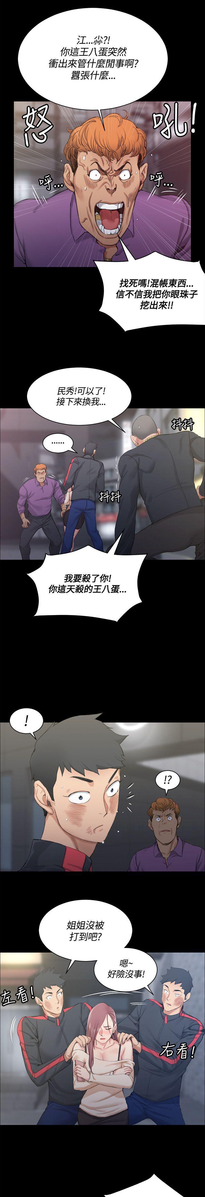 少女漫画韩漫全集-第30话无删减无遮挡章节图片 