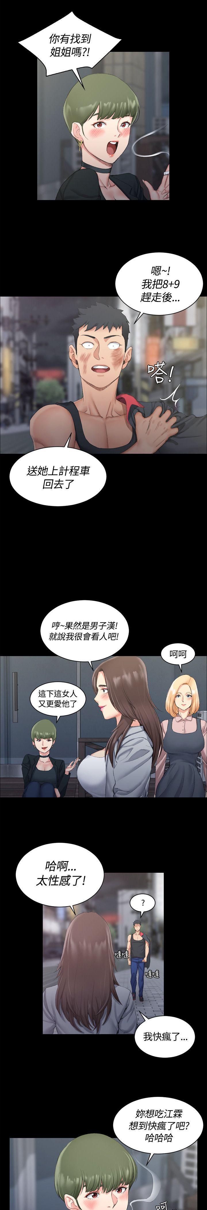 少女漫画韩漫全集-第31话无删减无遮挡章节图片 
