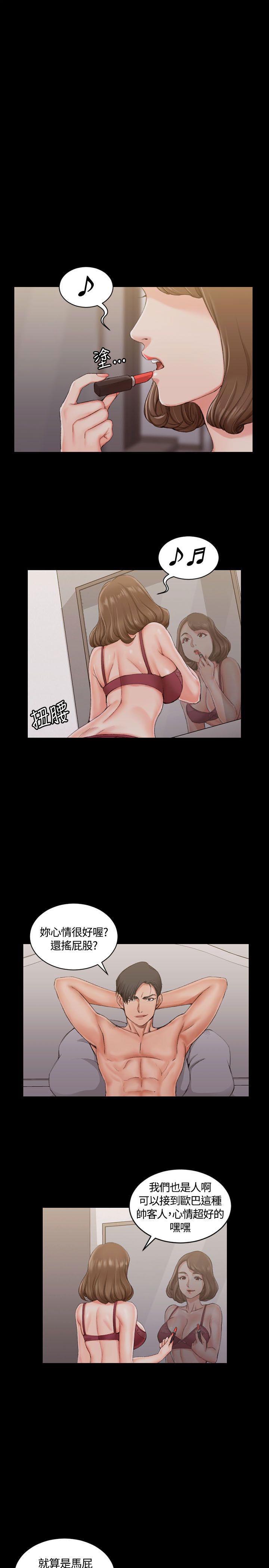 少女漫画韩漫全集-第32话无删减无遮挡章节图片 