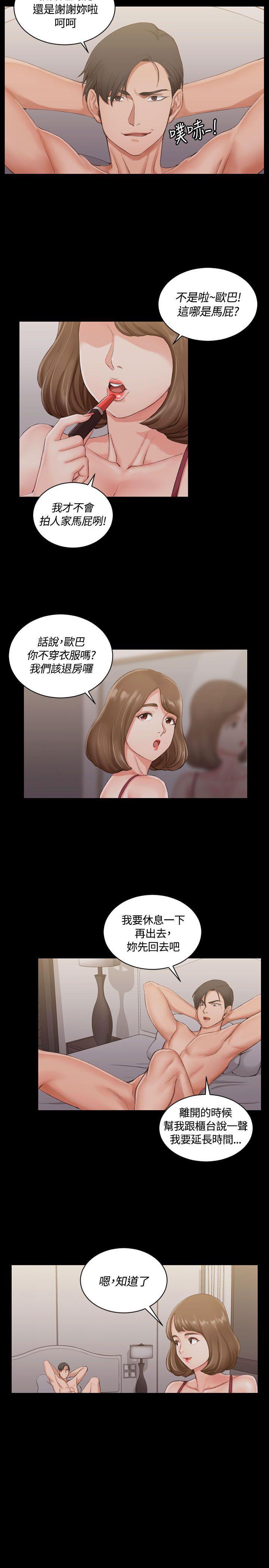 少女漫画韩漫全集-第32话无删减无遮挡章节图片 