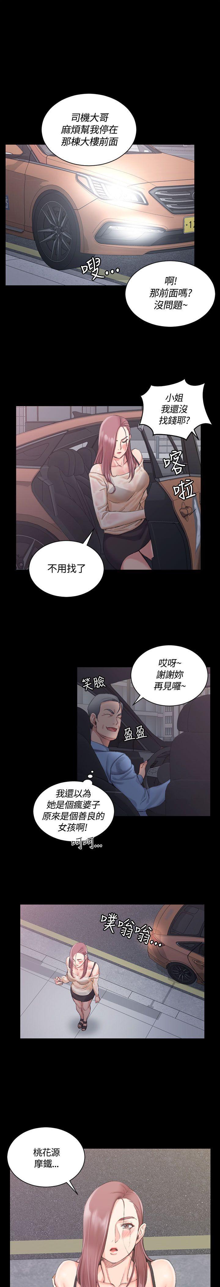 少女漫画韩漫全集-第32话无删减无遮挡章节图片 
