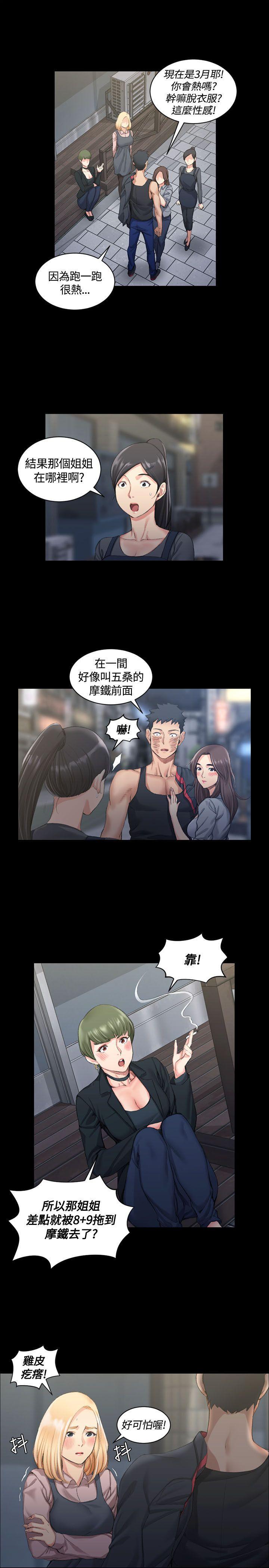 少女漫画韩漫全集-第32话无删减无遮挡章节图片 