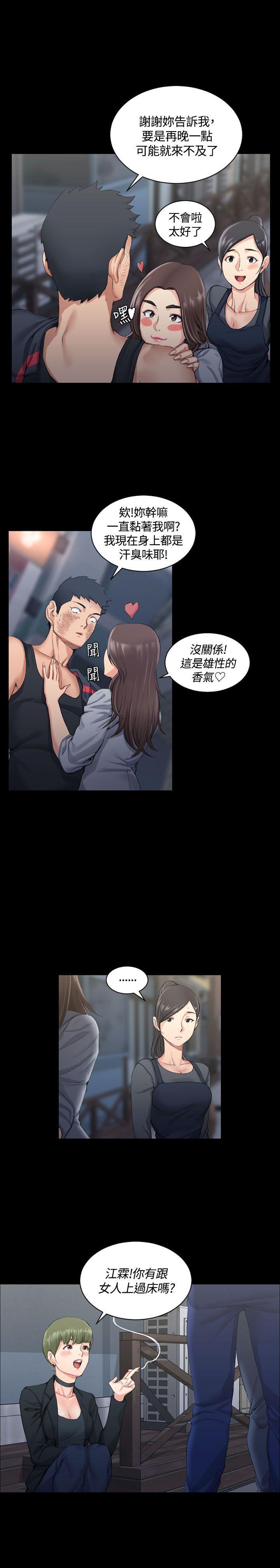 少女漫画韩漫全集-第32话无删减无遮挡章节图片 