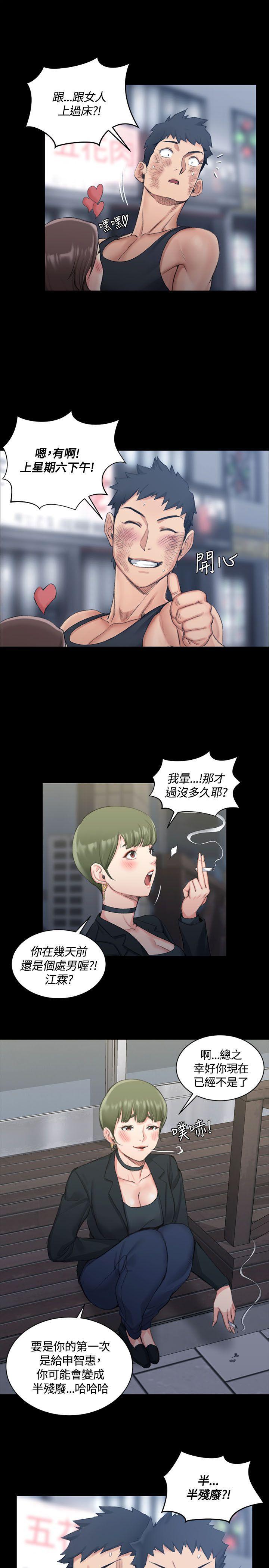 少女漫画韩漫全集-第32话无删减无遮挡章节图片 