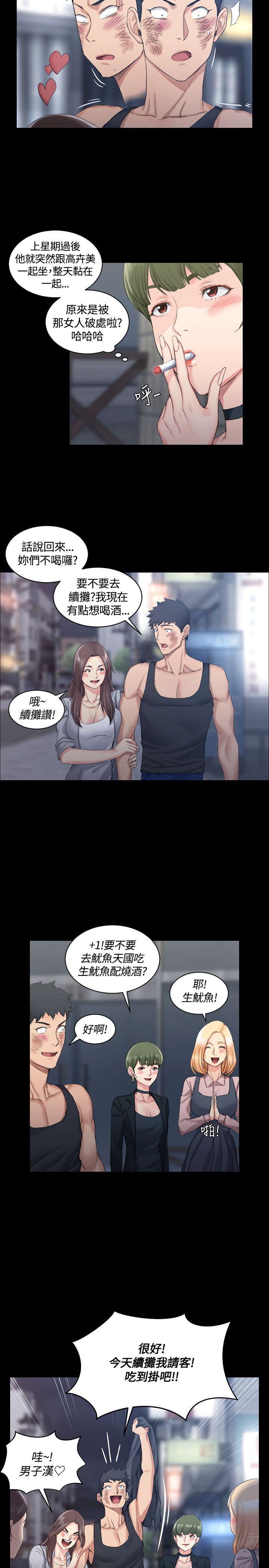 少女漫画韩漫全集-第32话无删减无遮挡章节图片 