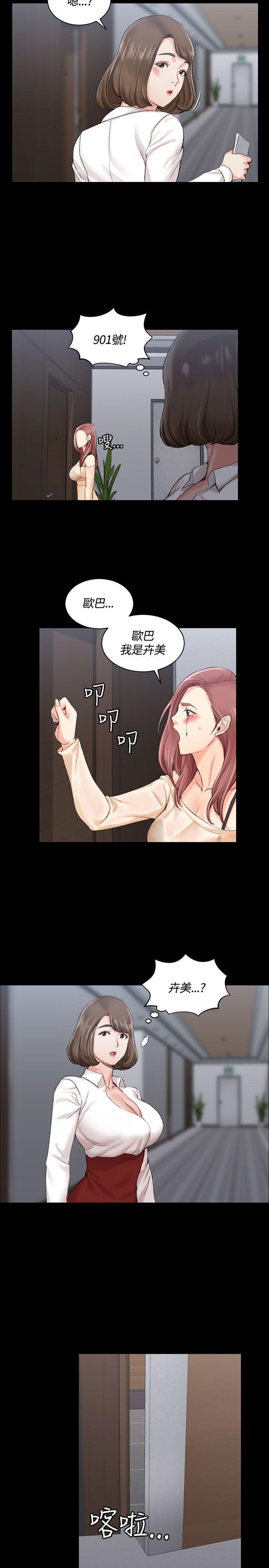 少女漫画韩漫全集-第33话无删减无遮挡章节图片 