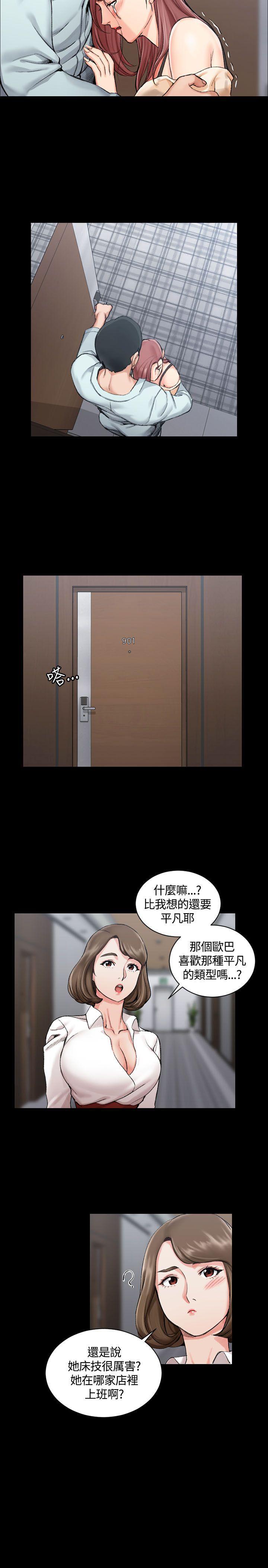 少女漫画韩漫全集-第33话无删减无遮挡章节图片 