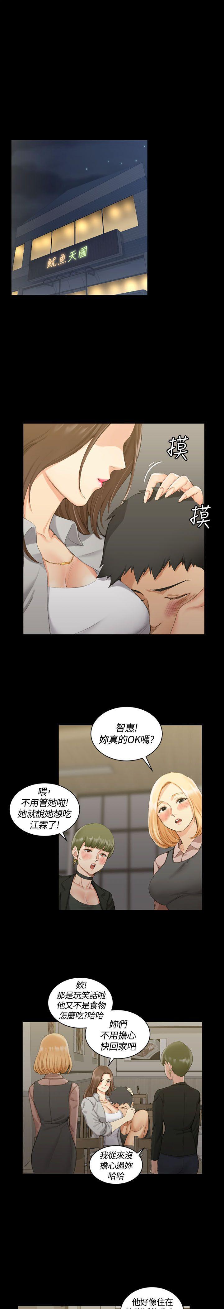 少女漫画韩漫全集-第33话无删减无遮挡章节图片 