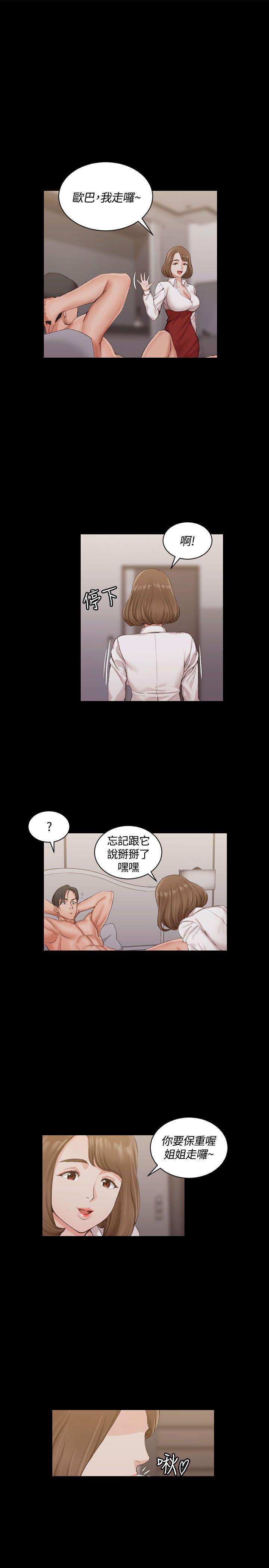 少女漫画韩漫全集-第33话无删减无遮挡章节图片 