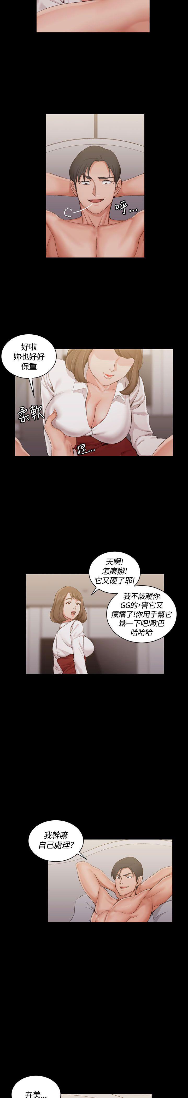 少女漫画韩漫全集-第33话无删减无遮挡章节图片 