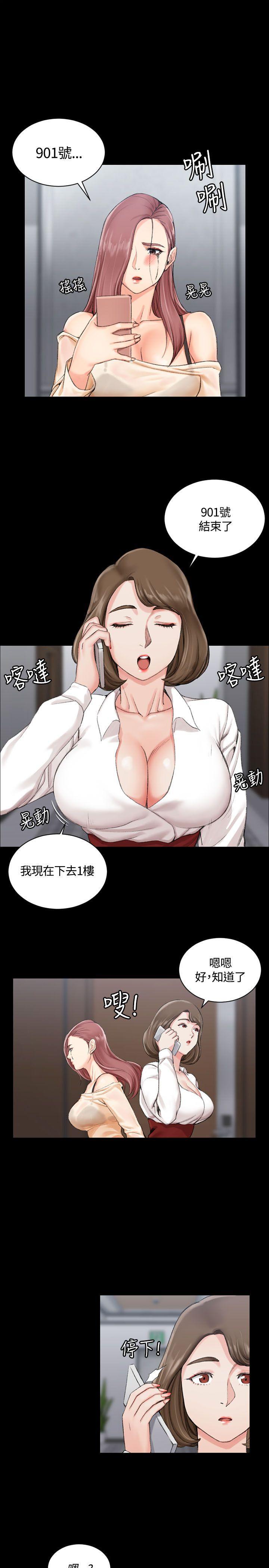 少女漫画韩漫全集-第33话无删减无遮挡章节图片 