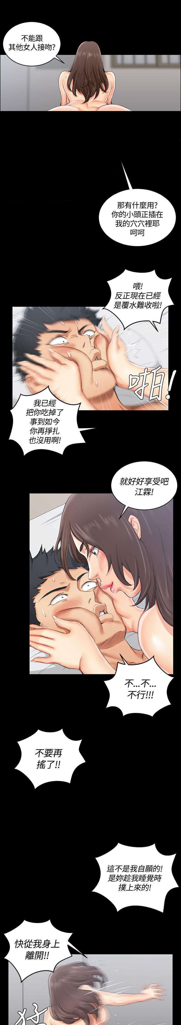 少女漫画韩漫全集-第36话无删减无遮挡章节图片 