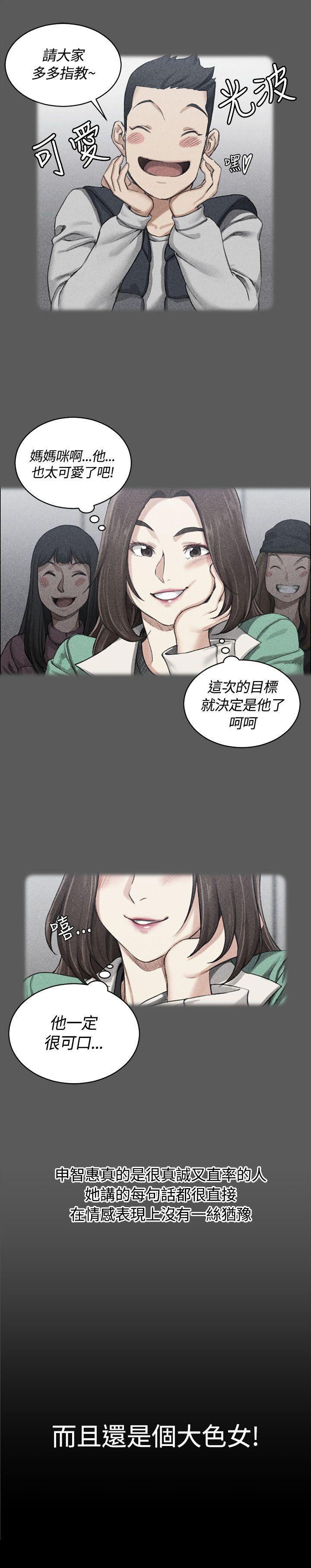 少女漫画韩漫全集-第37话无删减无遮挡章节图片 