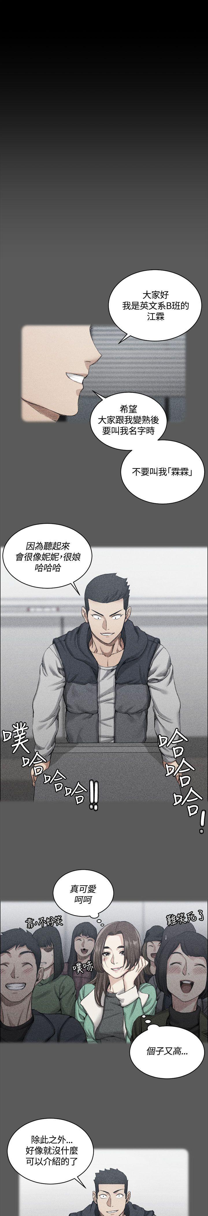 少女漫画韩漫全集-第37话无删减无遮挡章节图片 
