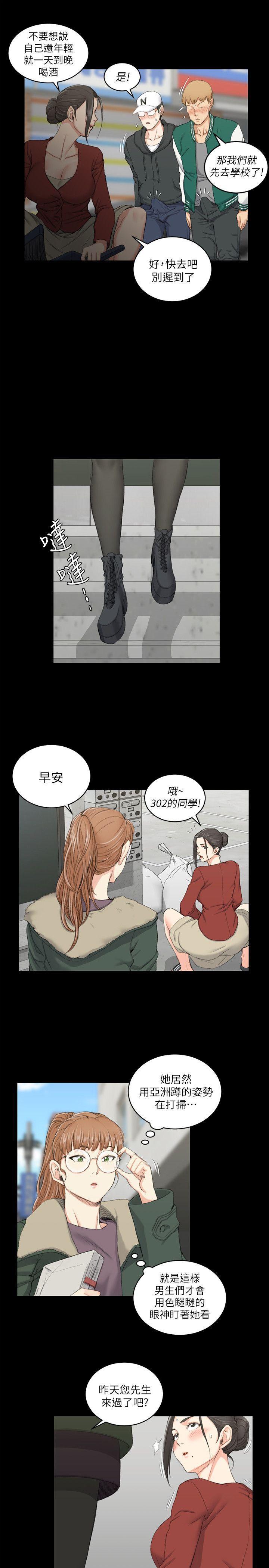 少女漫画韩漫全集-第40话 - 妳跟江霖说我让他睡!无删减无遮挡章节图片 