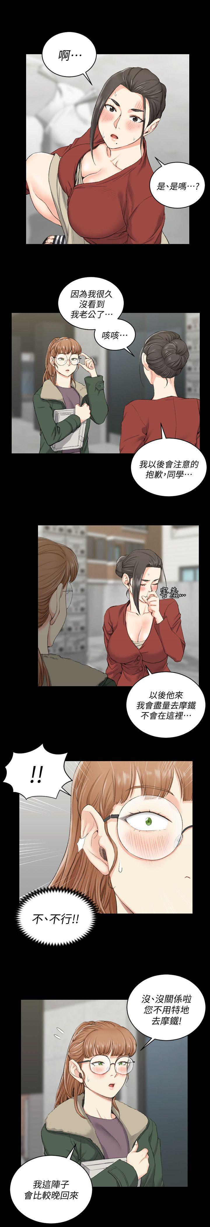 少女漫画韩漫全集-第40话 - 妳跟江霖说我让他睡!无删减无遮挡章节图片 