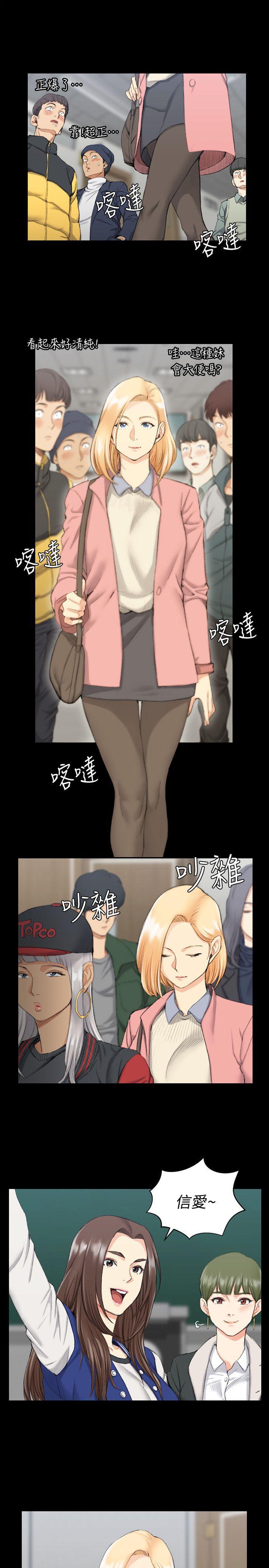 少女漫画韩漫全集-第40话 - 妳跟江霖说我让他睡!无删减无遮挡章节图片 