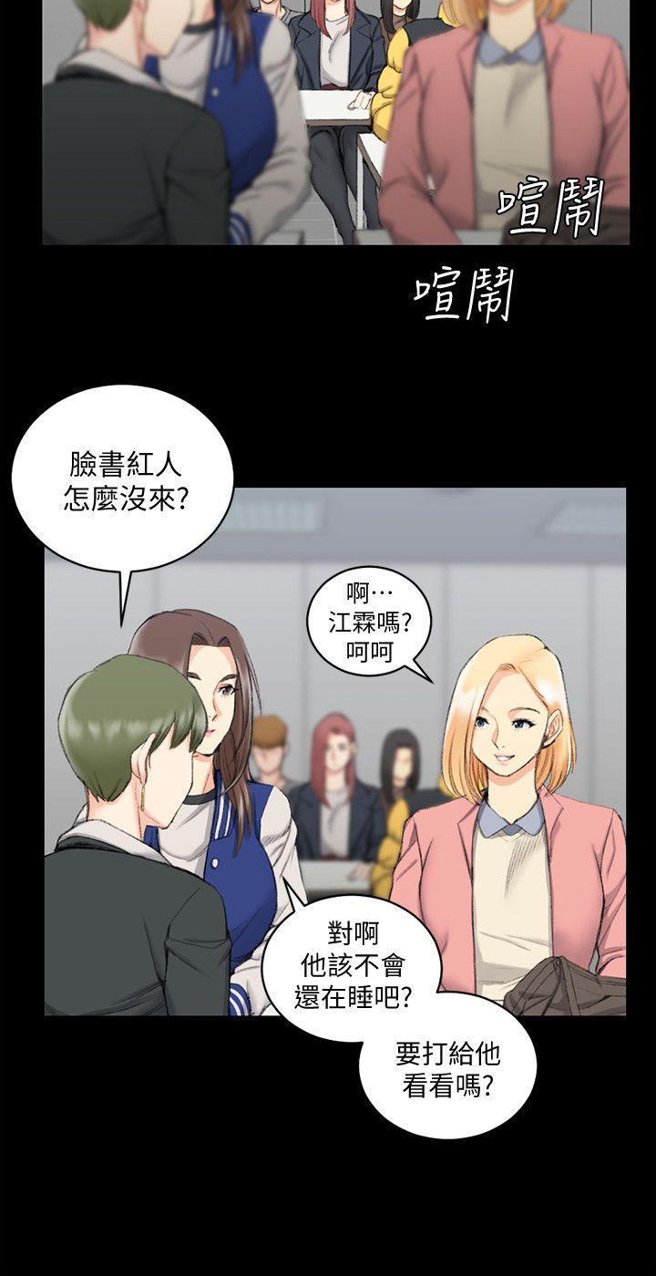 少女漫画韩漫全集-第40话 - 妳跟江霖说我让他睡!无删减无遮挡章节图片 