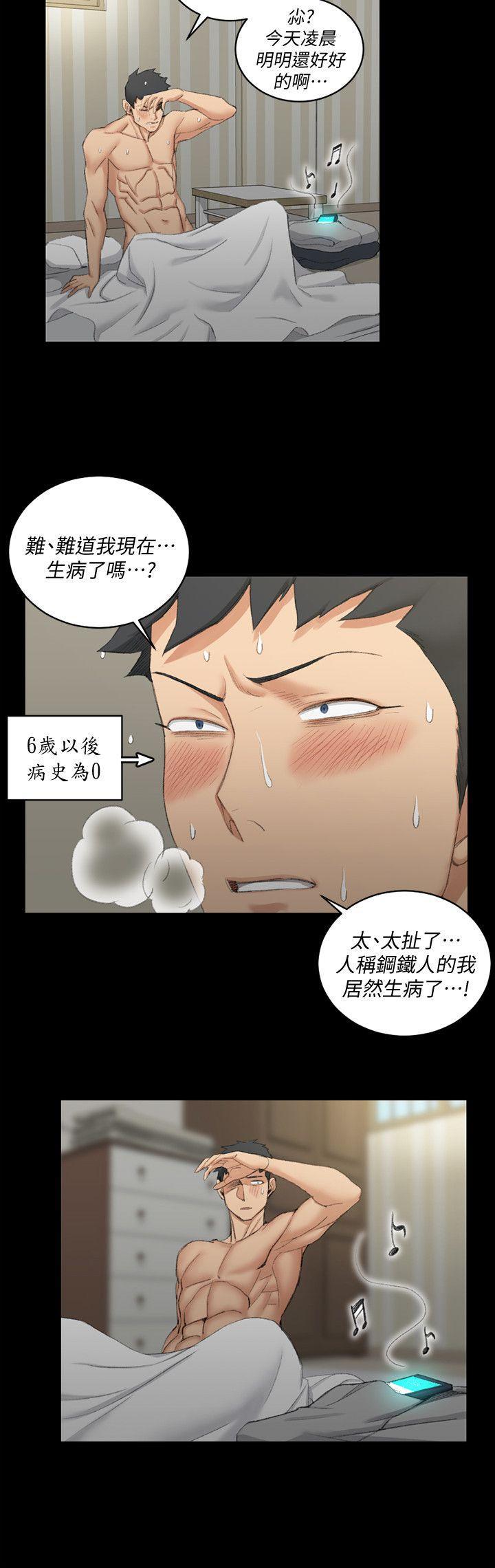 少女漫画韩漫全集-第40话 - 妳跟江霖说我让他睡!无删减无遮挡章节图片 
