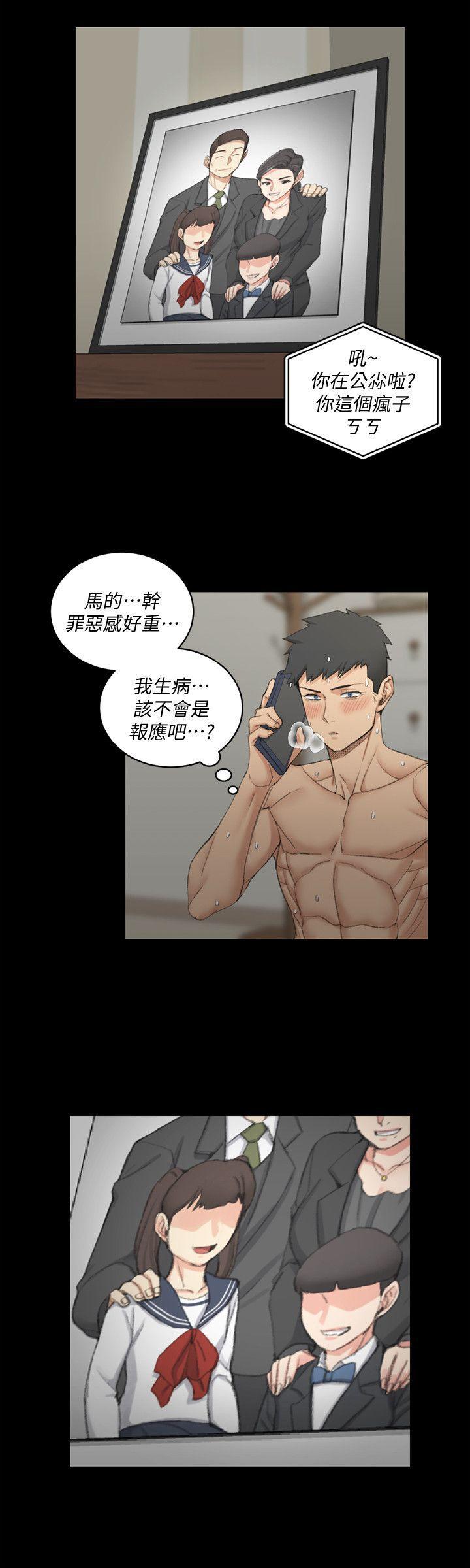 少女漫画韩漫全集-第40话 - 妳跟江霖说我让他睡!无删减无遮挡章节图片 
