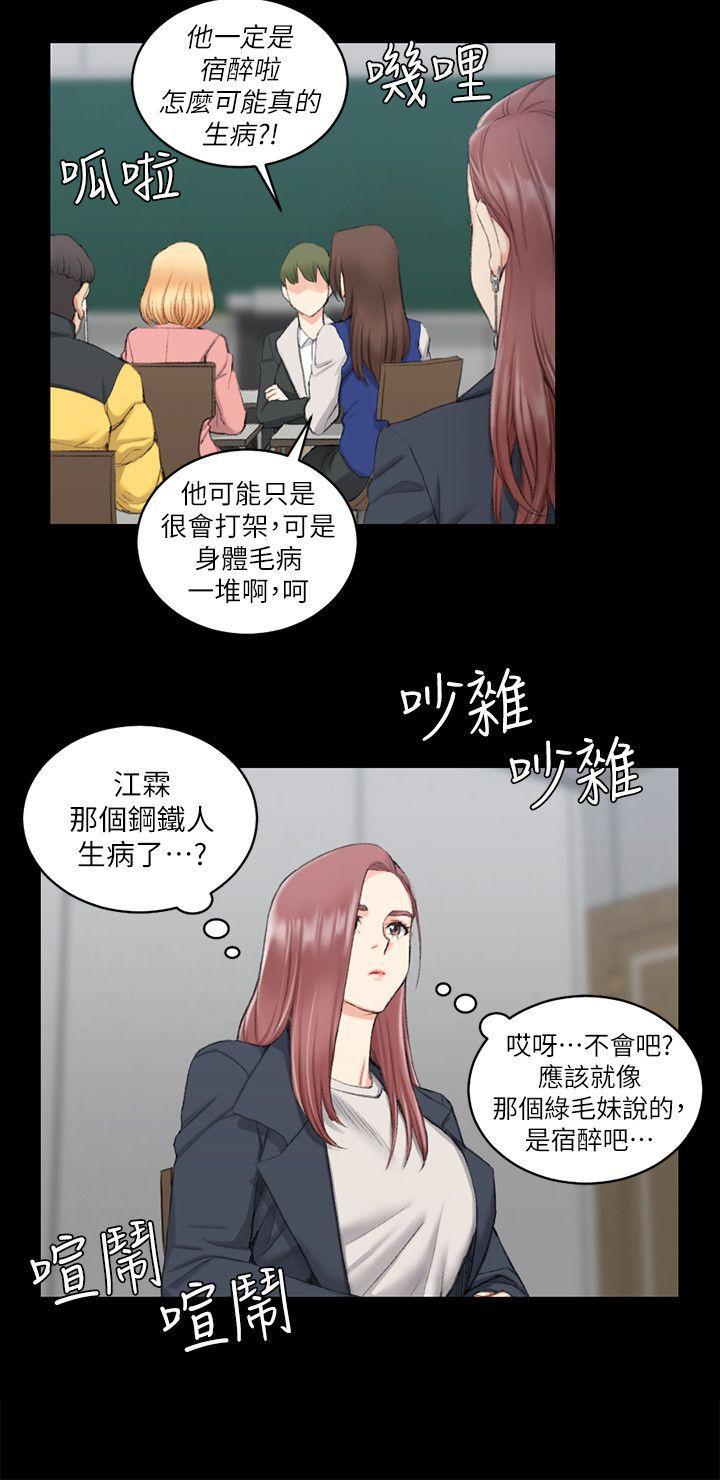 少女漫画韩漫全集-第40话 - 妳跟江霖说我让他睡!无删减无遮挡章节图片 