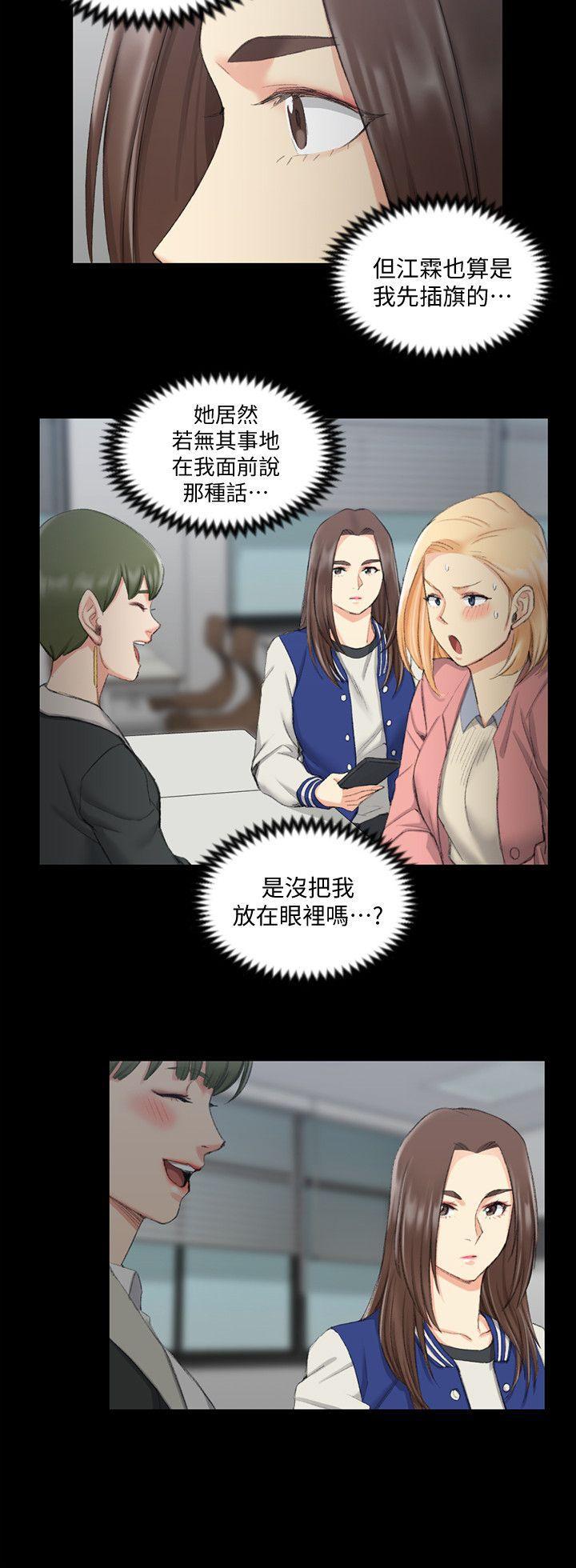 少女漫画韩漫全集-第40话 - 妳跟江霖说我让他睡!无删减无遮挡章节图片 