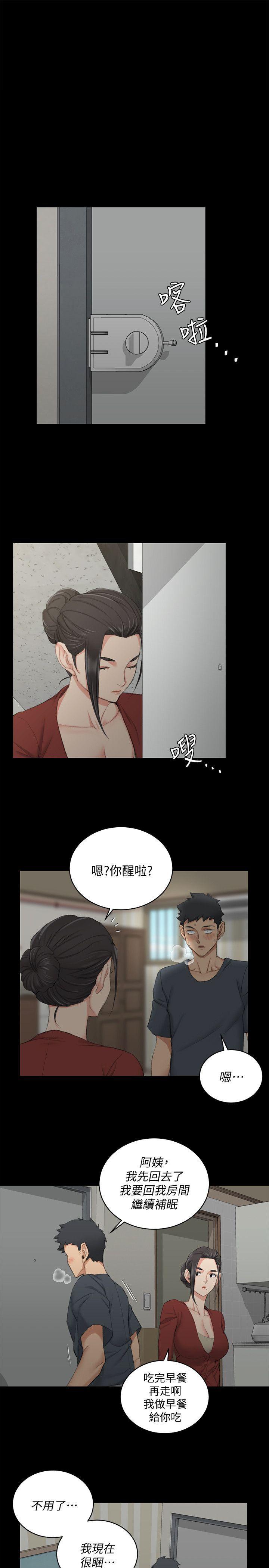 少女漫画韩漫全集-第40话 - 妳跟江霖说我让他睡!无删减无遮挡章节图片 