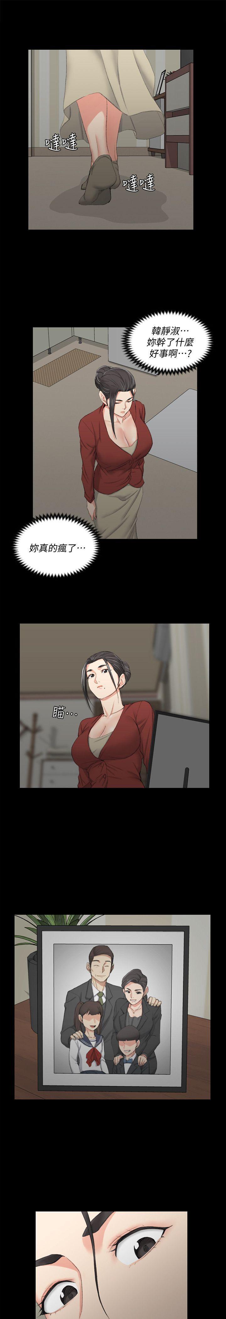 少女漫画韩漫全集-第40话 - 妳跟江霖说我让他睡!无删减无遮挡章节图片 