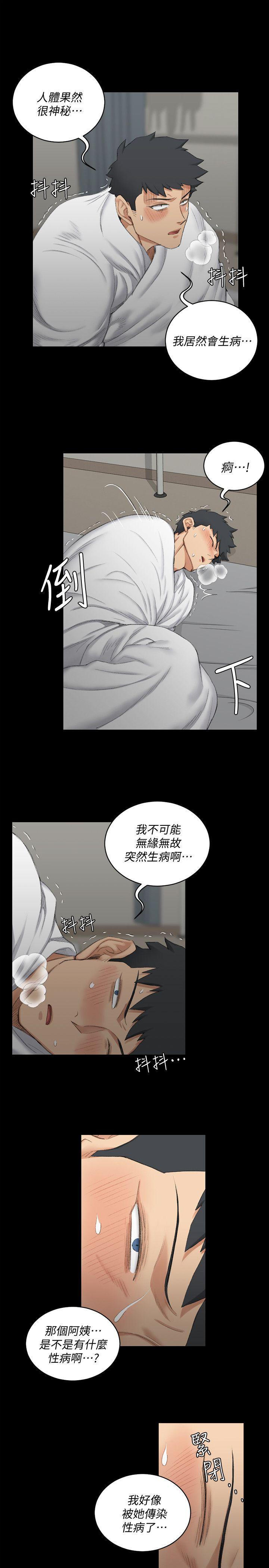 少女漫画韩漫全集-第41话 - 拜託快来我家!无删减无遮挡章节图片 