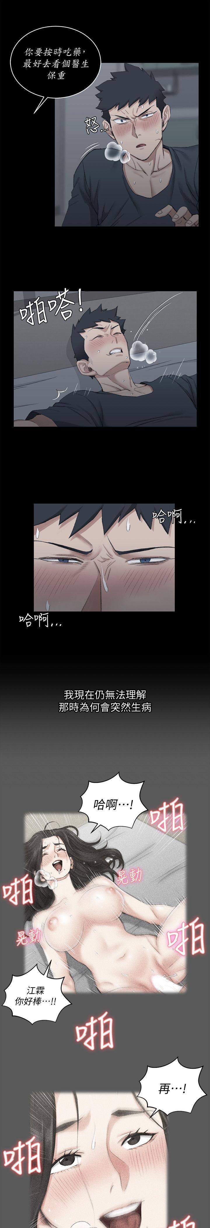 少女漫画韩漫全集-第41话 - 拜託快来我家!无删减无遮挡章节图片 