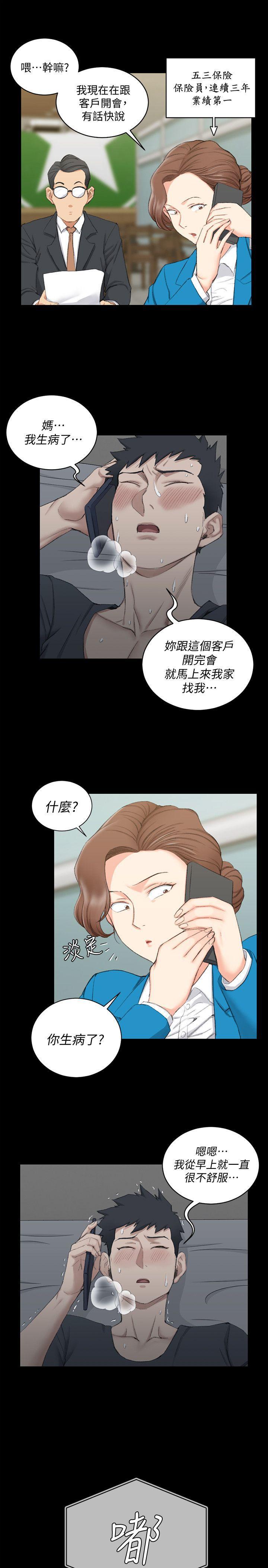 少女漫画韩漫全集-第41话 - 拜託快来我家!无删减无遮挡章节图片 