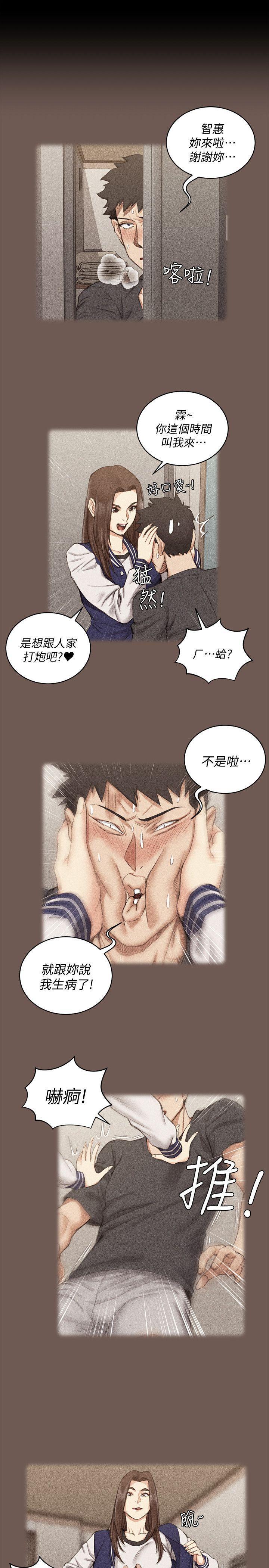 少女漫画韩漫全集-第41话 - 拜託快来我家!无删减无遮挡章节图片 