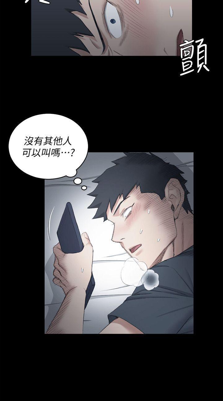 少女漫画韩漫全集-第41话 - 拜託快来我家!无删减无遮挡章节图片 