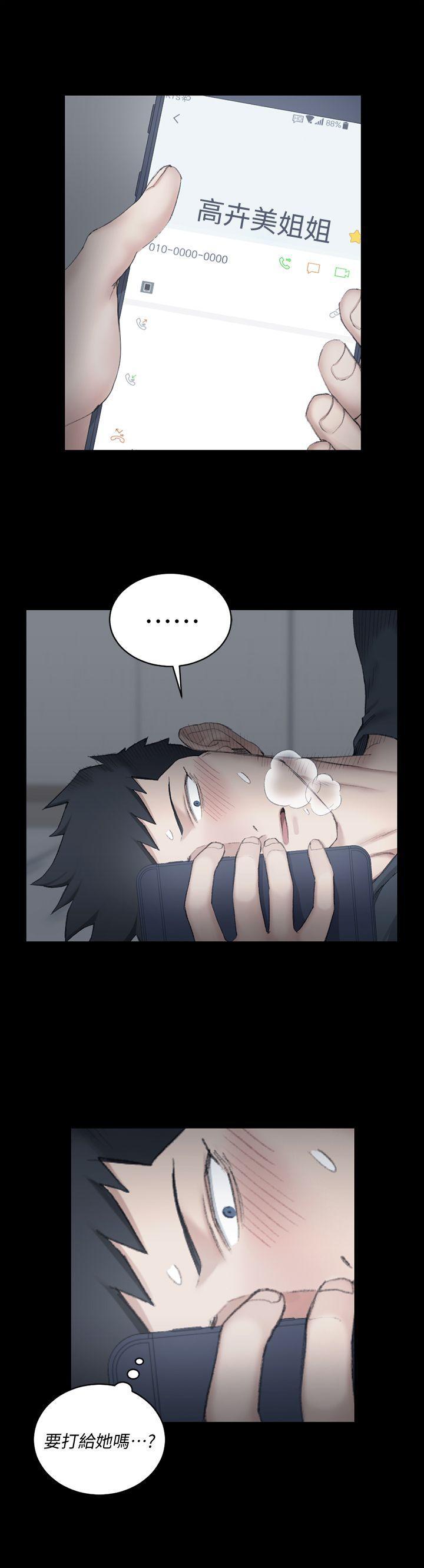少女漫画韩漫全集-第41话 - 拜託快来我家!无删减无遮挡章节图片 