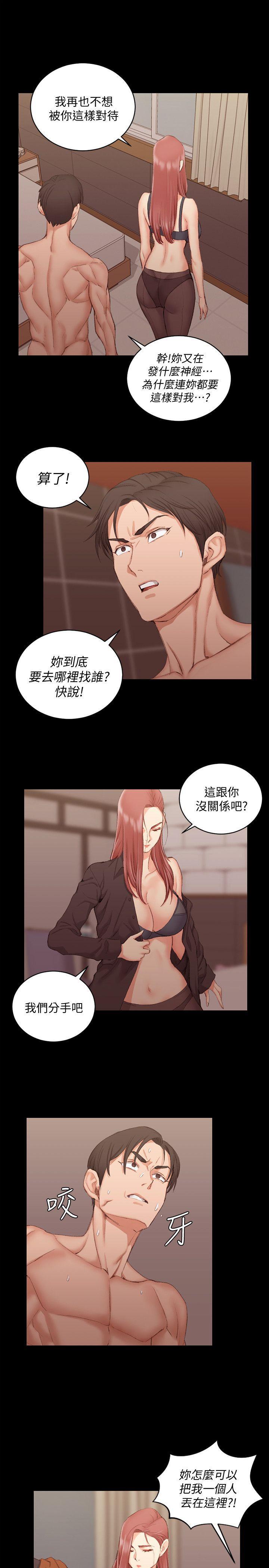 少女漫画韩漫全集-第42话 - 奔向江霖的两个女人无删减无遮挡章节图片 
