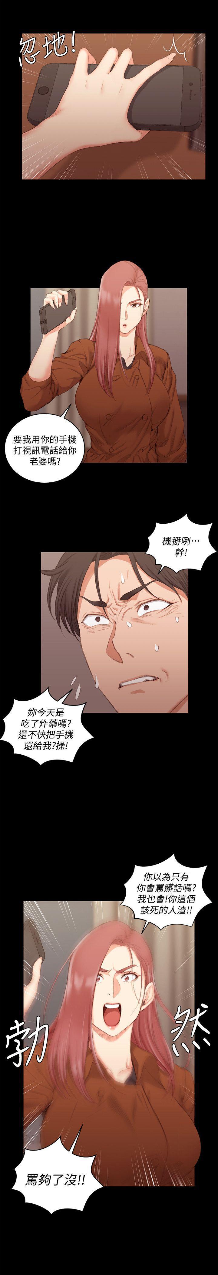少女漫画韩漫全集-第42话 - 奔向江霖的两个女人无删减无遮挡章节图片 