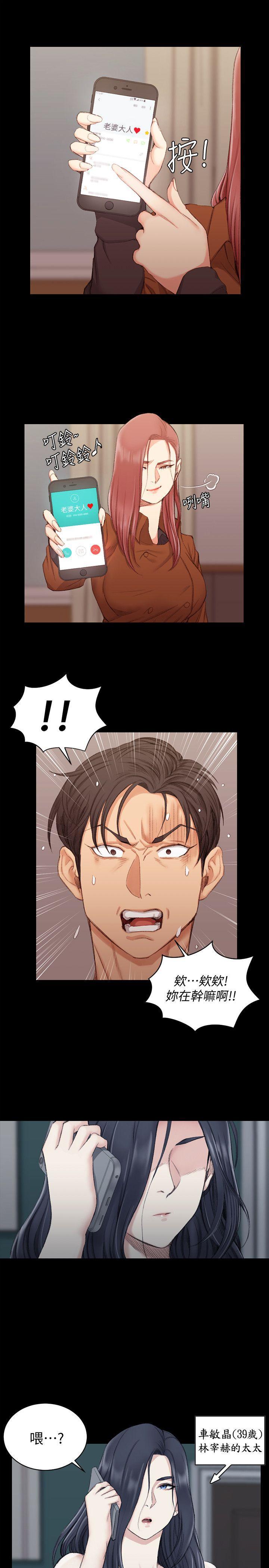 少女漫画韩漫全集-第42话 - 奔向江霖的两个女人无删减无遮挡章节图片 