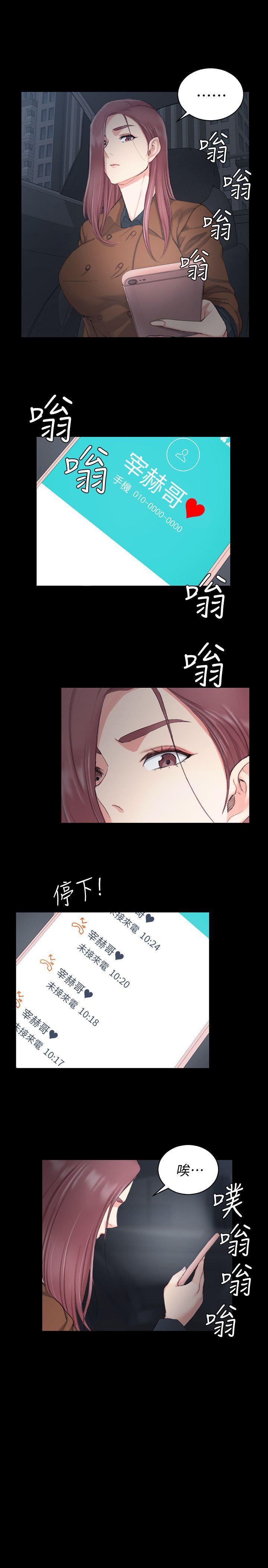 少女漫画韩漫全集-第42话 - 奔向江霖的两个女人无删减无遮挡章节图片 