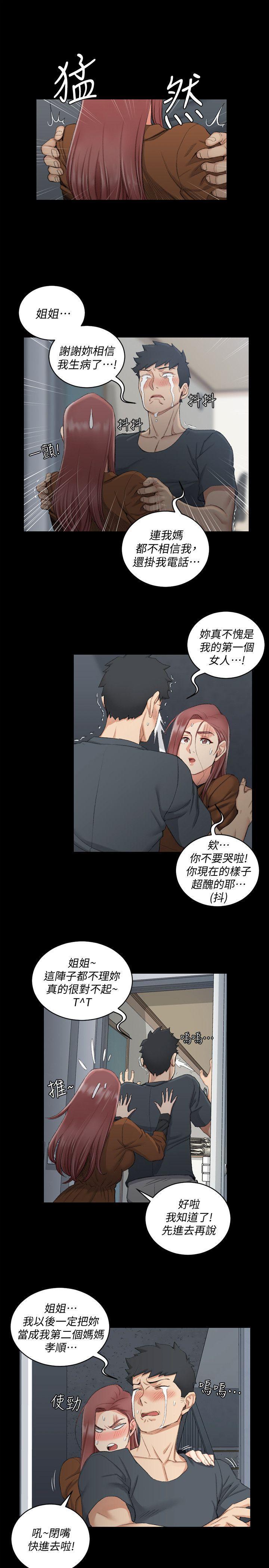 少女漫画韩漫全集-第43话 - 上来吧，乖狗狗无删减无遮挡章节图片 