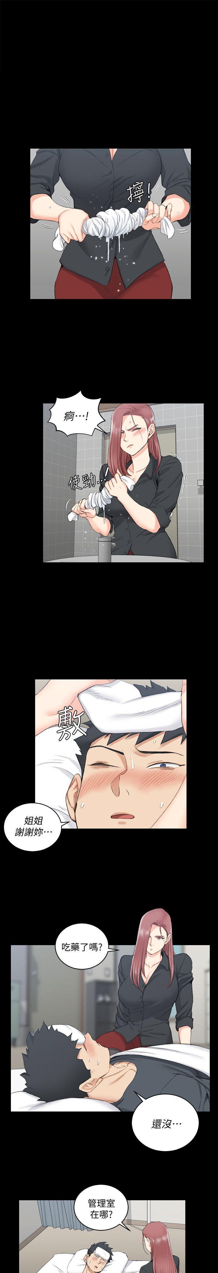 少女漫画韩漫全集-第43话 - 上来吧，乖狗狗无删减无遮挡章节图片 