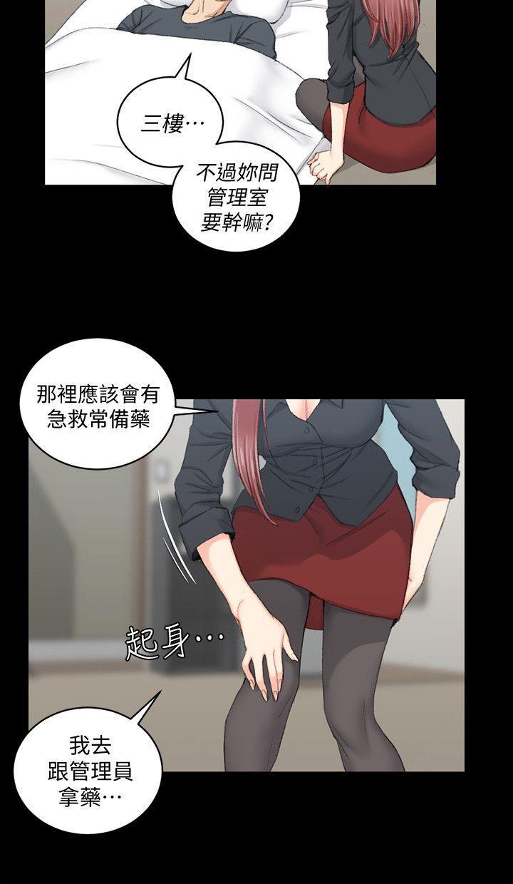 少女漫画韩漫全集-第43话 - 上来吧，乖狗狗无删减无遮挡章节图片 