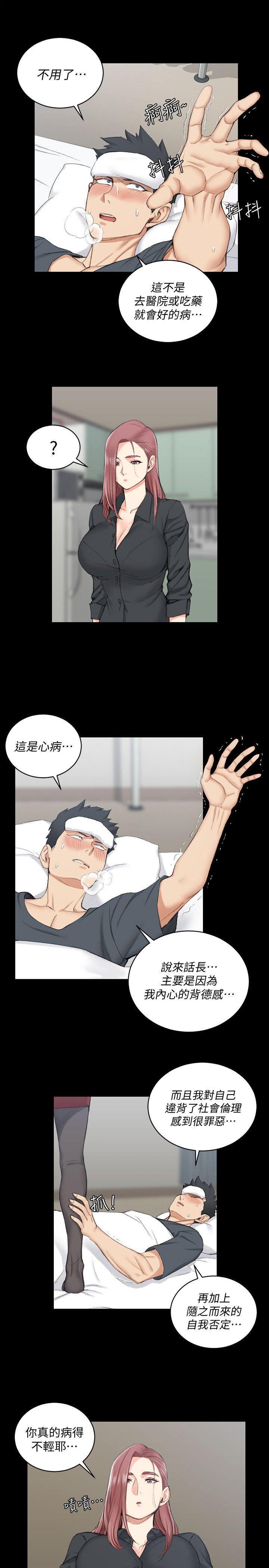 少女漫画韩漫全集-第43话 - 上来吧，乖狗狗无删减无遮挡章节图片 