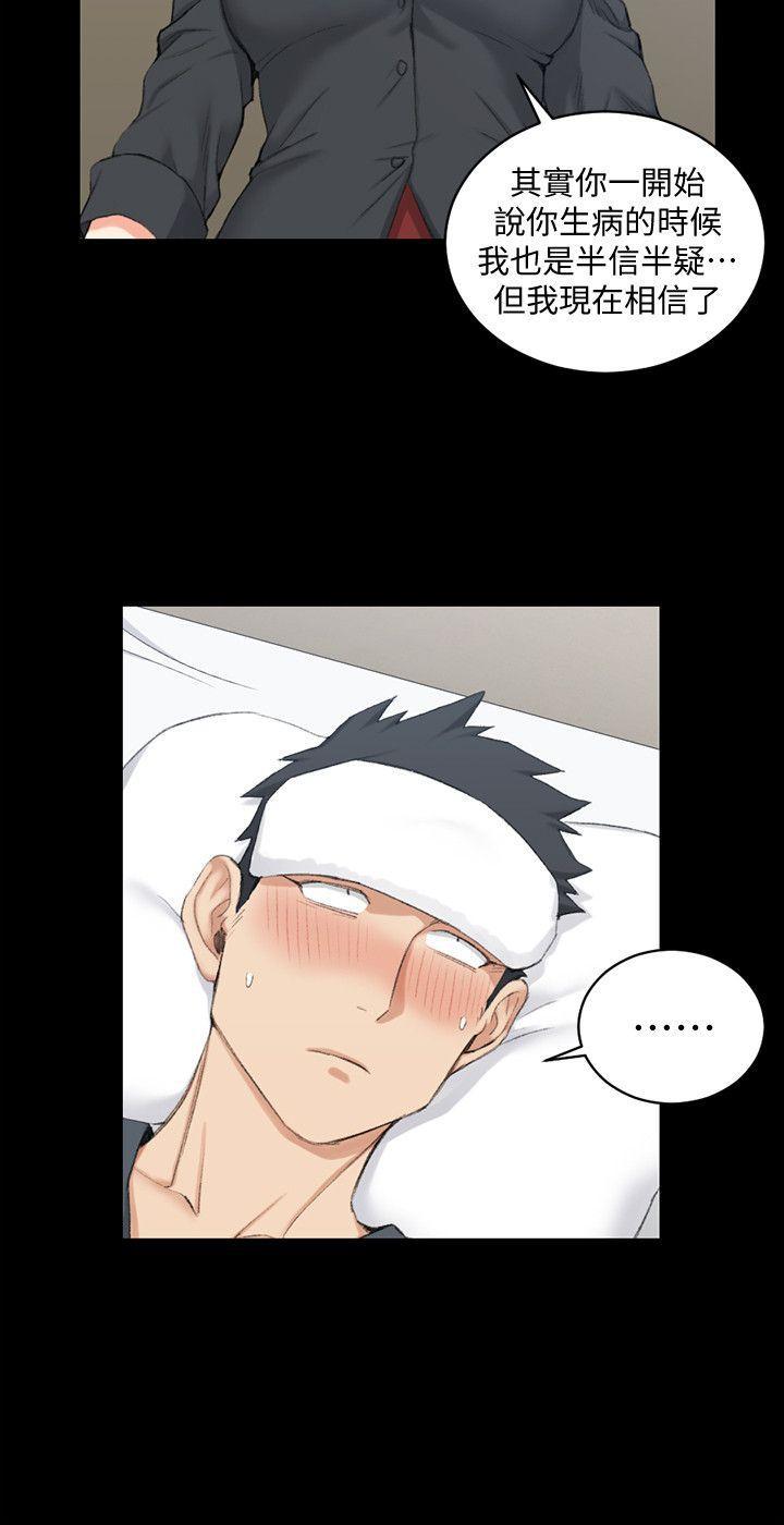 少女漫画韩漫全集-第43话 - 上来吧，乖狗狗无删减无遮挡章节图片 