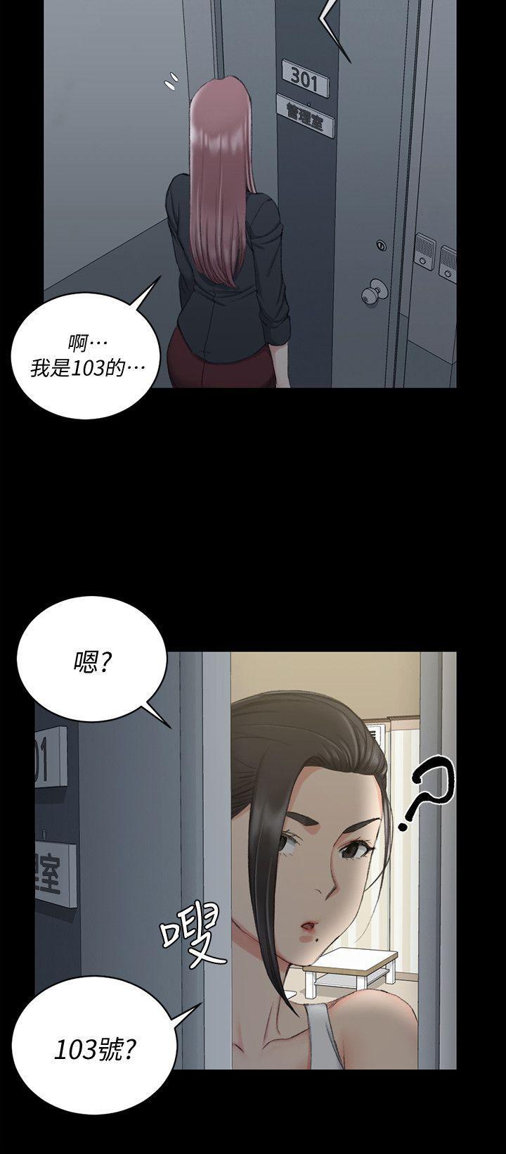 少女漫画韩漫全集-第43话 - 上来吧，乖狗狗无删减无遮挡章节图片 