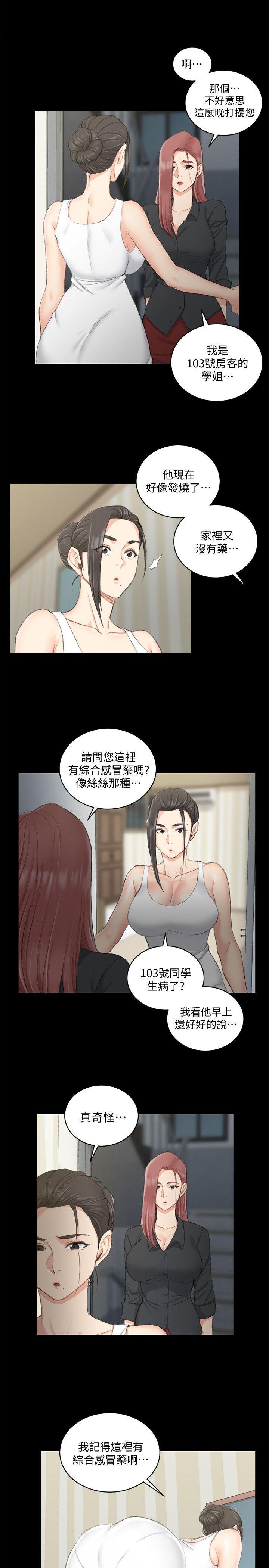 少女漫画韩漫全集-第43话 - 上来吧，乖狗狗无删减无遮挡章节图片 