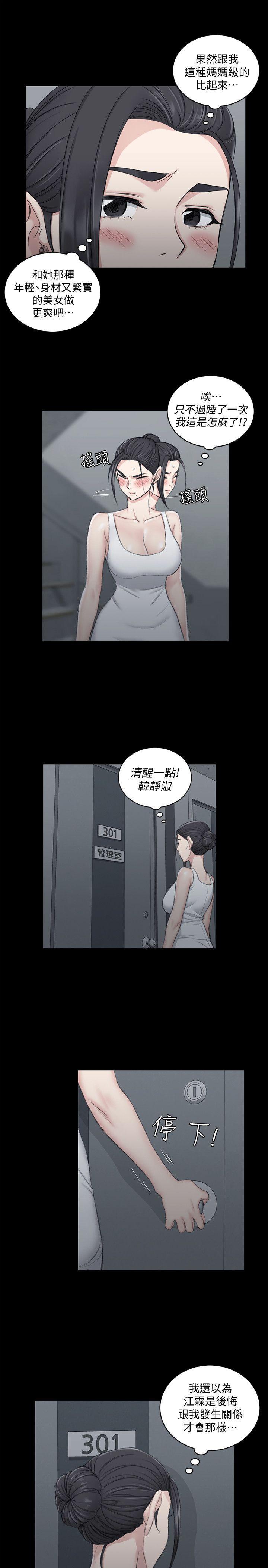 少女漫画韩漫全集-第43话 - 上来吧，乖狗狗无删减无遮挡章节图片 