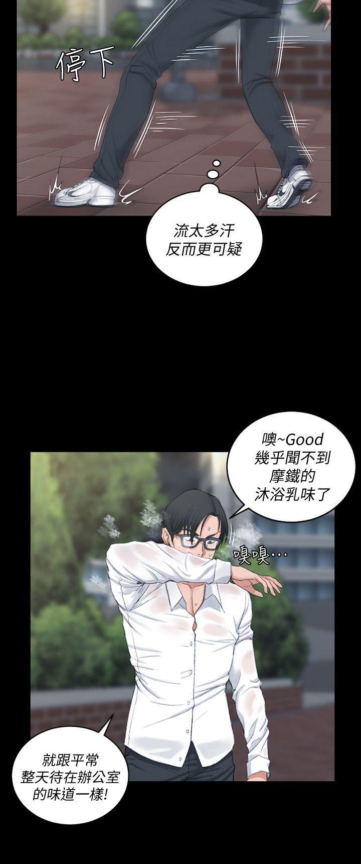 少女漫画韩漫全集-第43话 - 上来吧，乖狗狗无删减无遮挡章节图片 