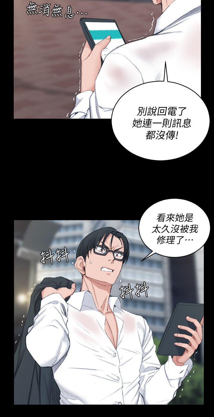 少女漫画韩漫全集-第43话 - 上来吧，乖狗狗无删减无遮挡章节图片 